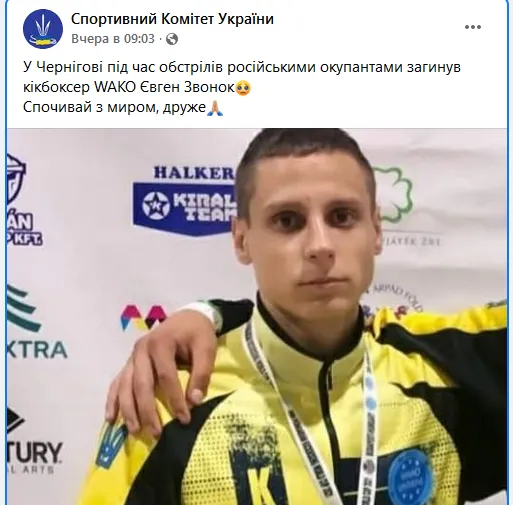 Евгений Звонок погиб в Чернигове dqxikeidqxiqqeant