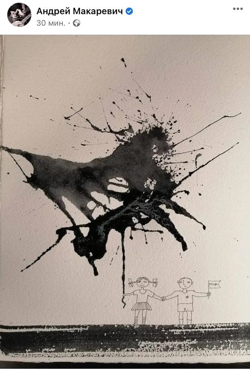 Позже рокер опубликовал еще одну иллюстрацию