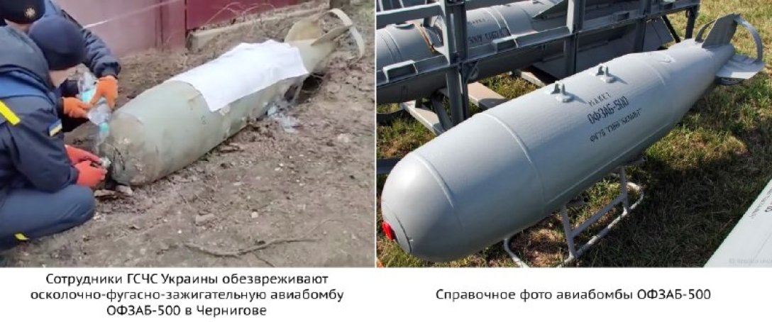 бомбардировки чернигова dqxikeidqxiqqeant