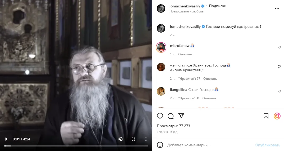 Ломаченко призвало "помиловать нас грешных" dqxikeidqxitkant