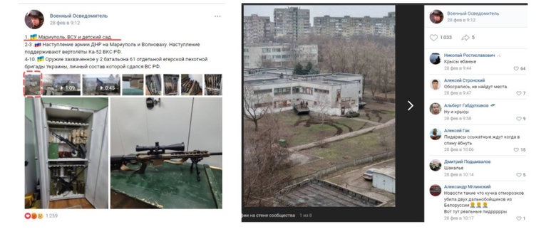 Як бреше пропаганда РФ: На прикладі обстрілу пологового будинку в Маріуполі 04