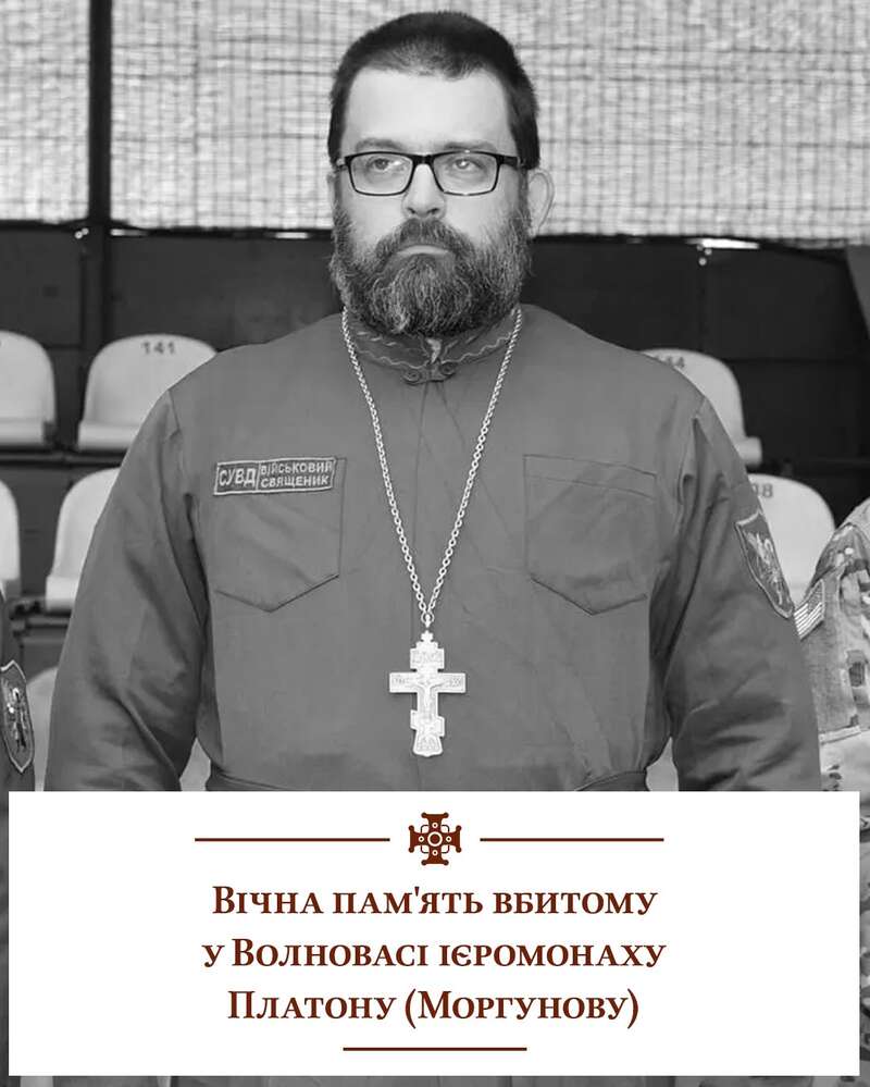 В Волновахе российские оккупанты убили военного капеллана ПЦУ dqxikeidqxiqqeant