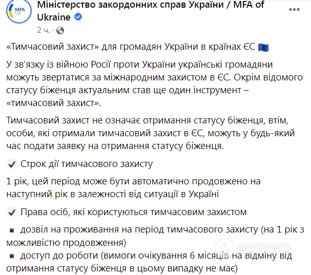 Пост пресс-службы