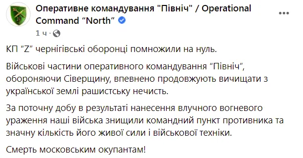 Сообщение пресс-службы военных.