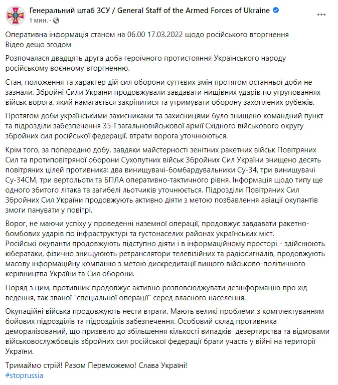 Сводка Генштаба на утро 17 февраля. dqxikeidqxiqqeant