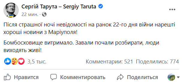 Бомбосховище у Маріуполі витримало. Завали почали розбирати, люди виходять живі, - Тарута 01 Бомбосховище у Маріуполі витримало. Завали почали розбирати, люди виходять живі, - Тарута 01 dqxikeidqxitkant