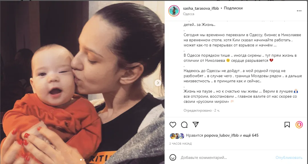 Александра Тарасова выехала из пригорода Николаева dqxikeidqxitkant