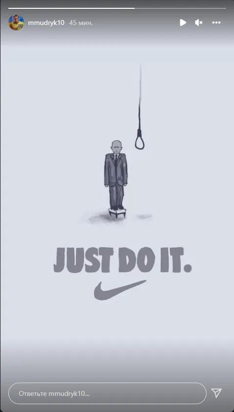 Мудрик оставил послание Путину. dqxikeidqxiqqeant