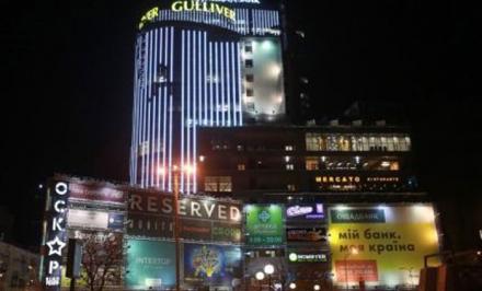 ТРЦ Гулливер