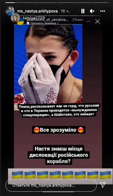 Архимова сделала замечание Шаботовой