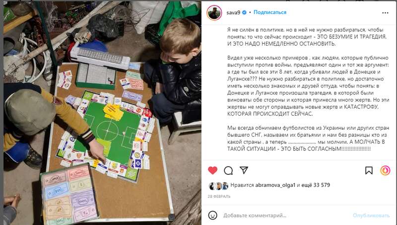 Евгений Савин поддержал Украину dqxikeidqxitkant