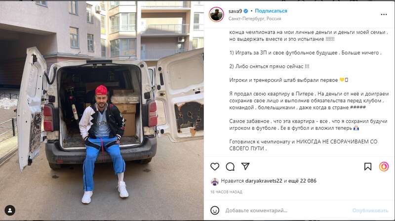 Евгений Савин