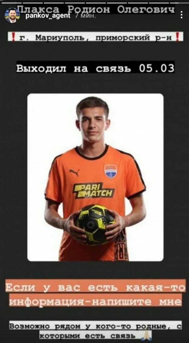 Панков ищет Родиона Плаксу dqxikeidqxitkant