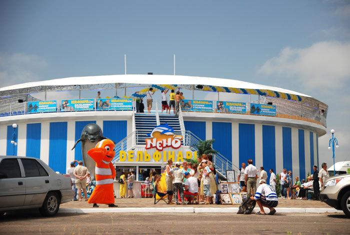 дельфинарий