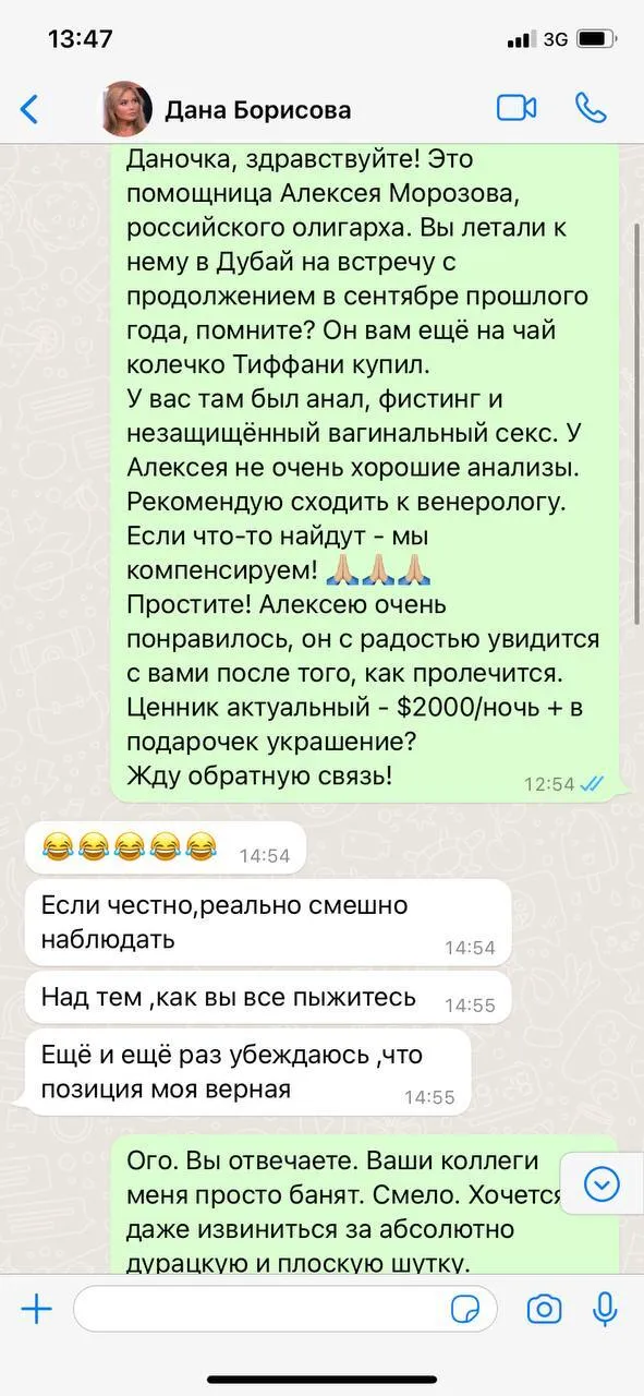 Дана Борисова ответила на шутливое обращение dqxikeidqxitkant