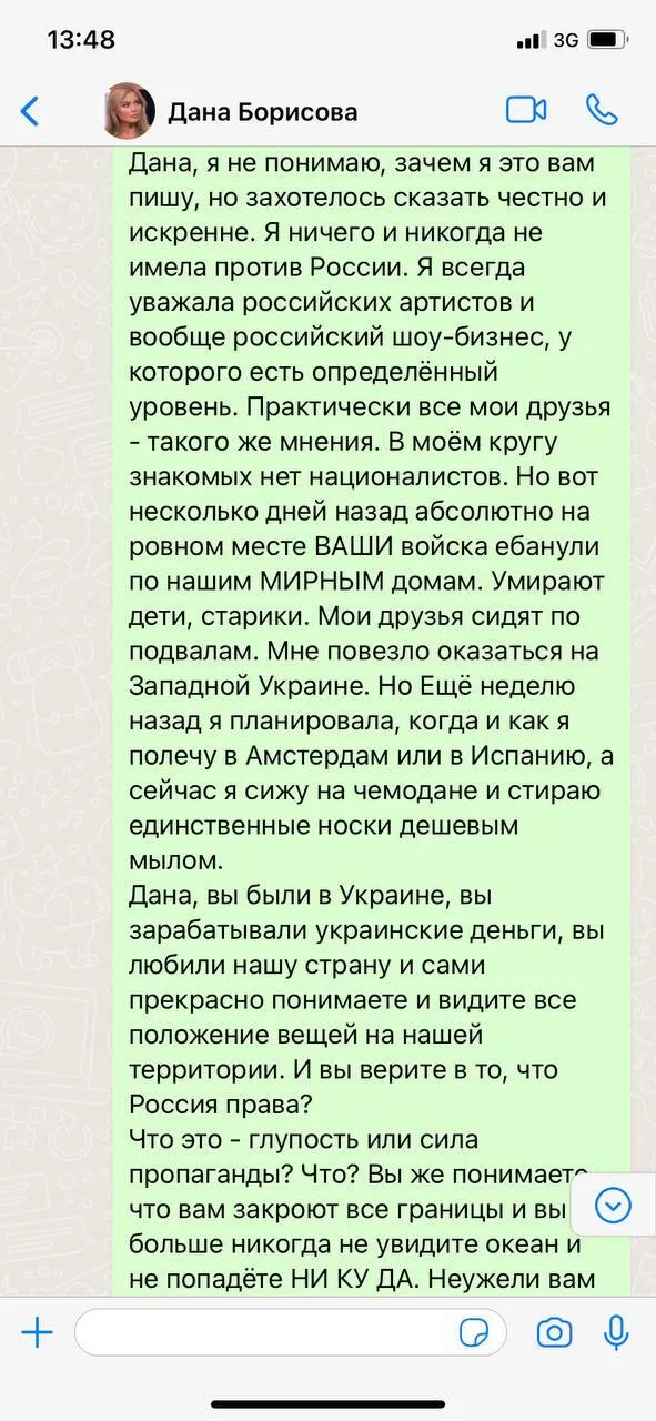 Украинская пиарщица рассказывает артистам правду.