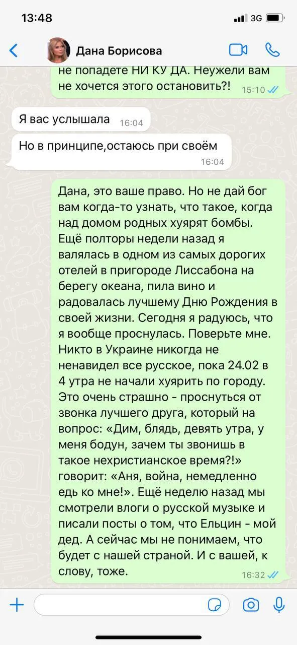 Данная Борисова поддерживает Кремль