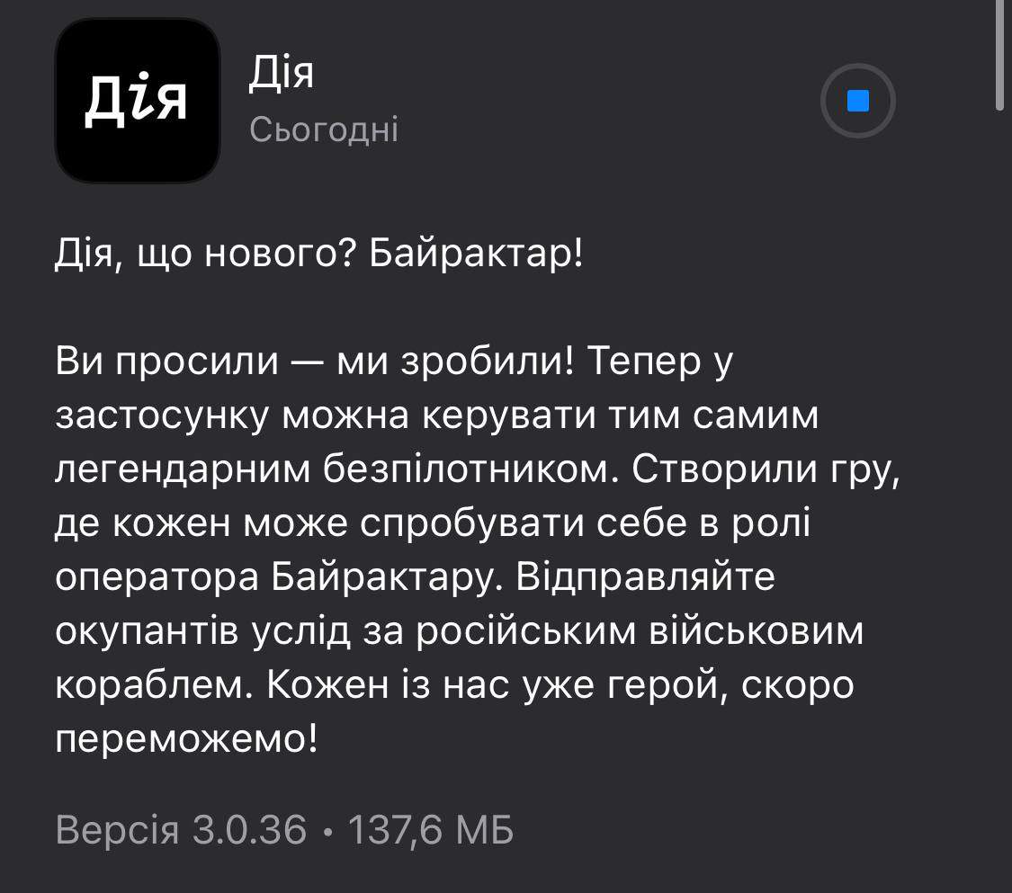 застосунок ДІЯ dqxikeidqxiqxxant