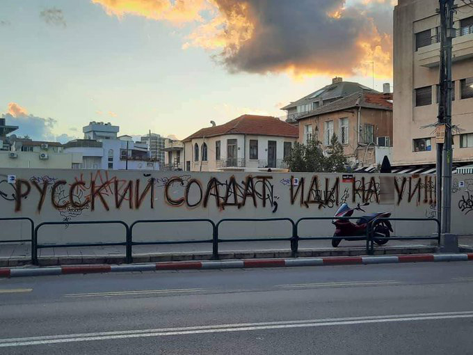 Кровавая "Z": российским дипломатам в Израиле указывают на их место (фото)