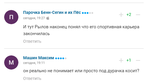 Комментарии болельщиков