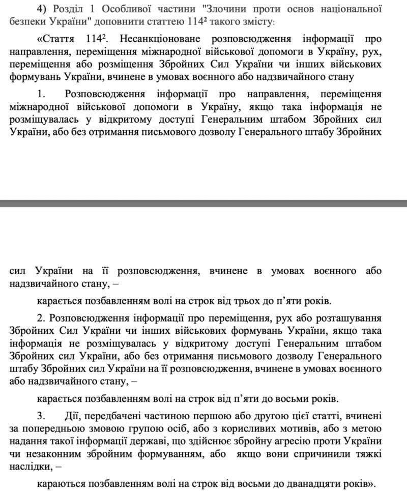 Законопроект закон 7160, закон 7190 украина, законопроект 7190, закон 7149 украина, закон украині про мобилизацию dqxikeidqxiqqeant