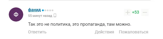 Комментарии болельщиков dqxikeidqxiqqeant