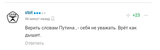 Комментарии болельщиков