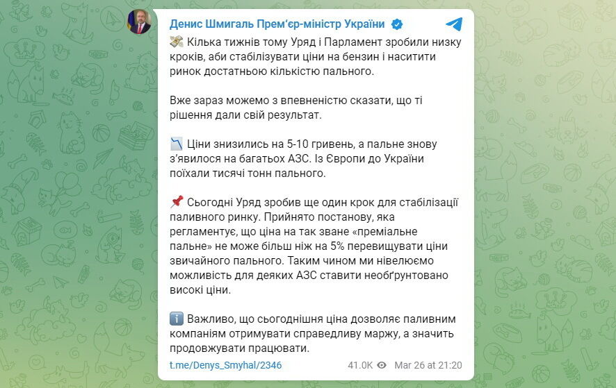 Кабмин постановил, что цена премиального топлива не может превышать стоимость обычного бензина или дизеля более, чем на 5% dqxikeidqxiqqeant