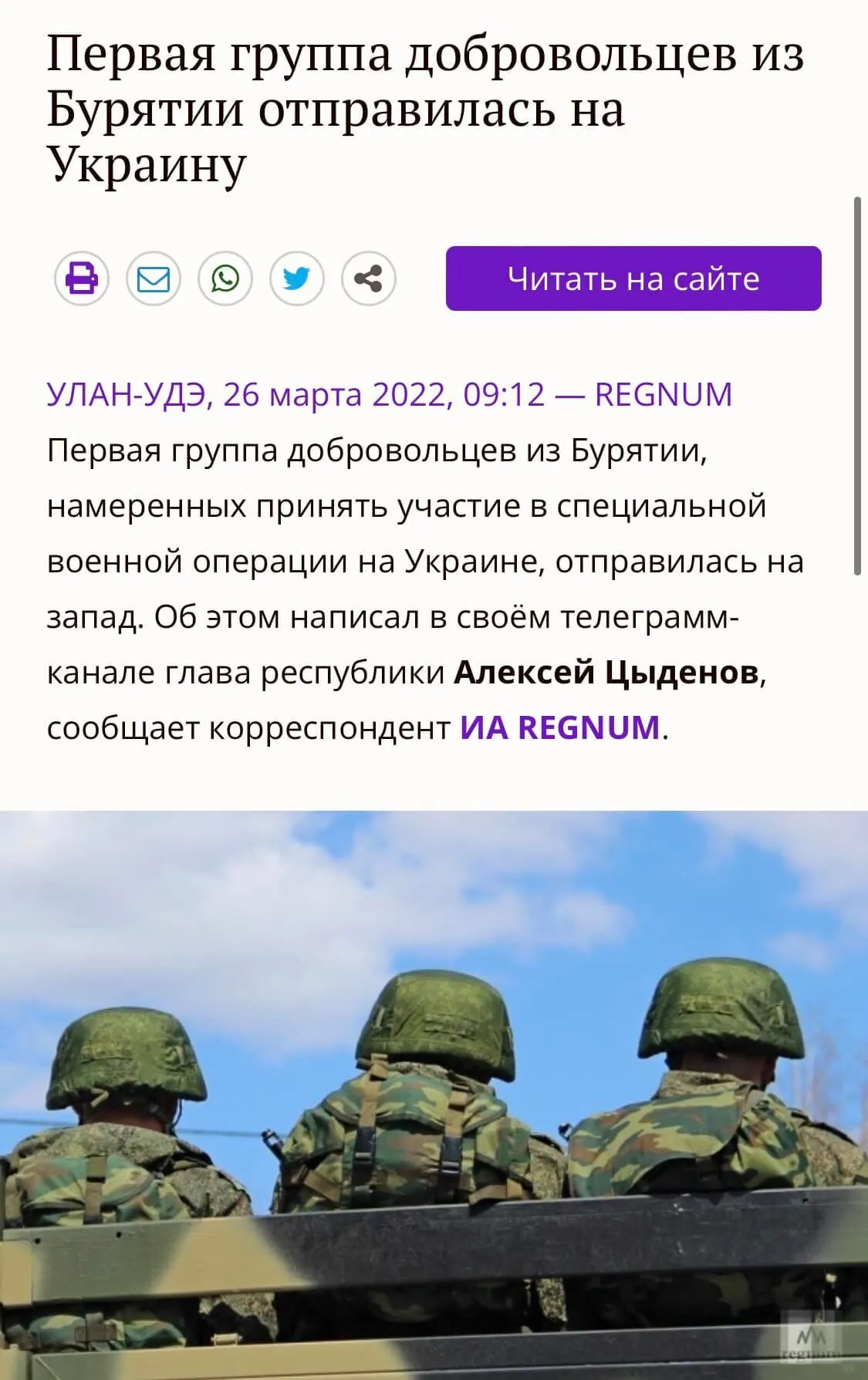 В региональных СМИ масса сообщений о наборе добровольцев