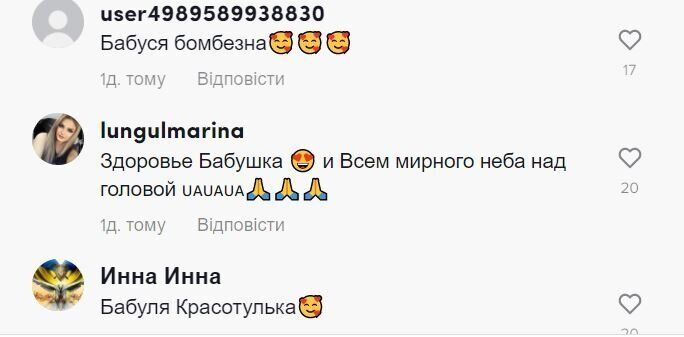 Скриншот комментариев