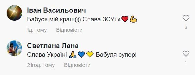 Скриншот комментариев