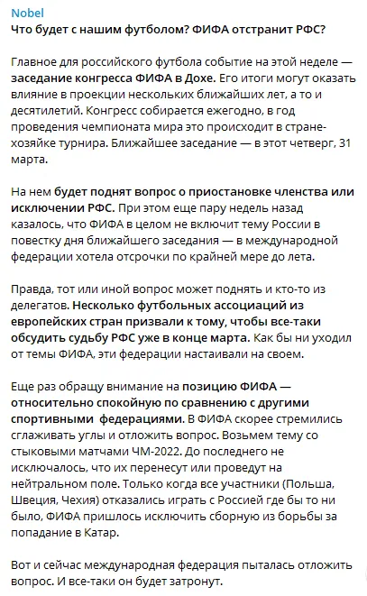 Арустамян сообщил о возможном переходе России в азиатский футбол. dqxikeidqxitkant
