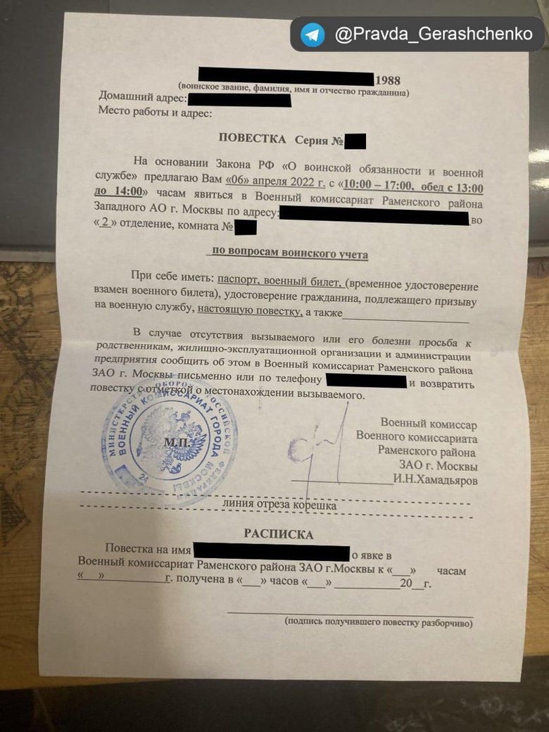 Чоловікам у Росії надходять повістки до воєнкоматів з питань військового обліку 01 dqxikeidqxiqqeant