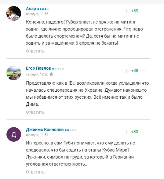 Комментарии болельщиков