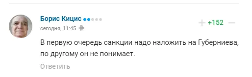 Комментарии болельщиков