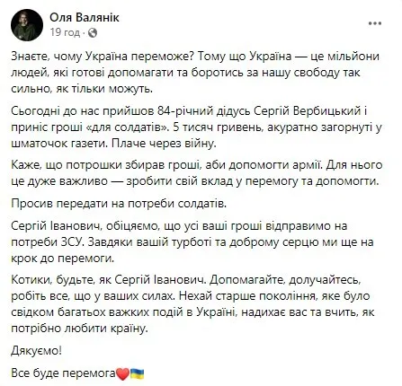 Украина победит, потому что в ней живут невероятные люди, уверена волонтер