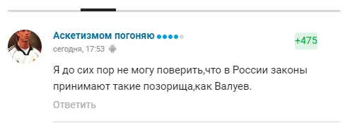 Комментарии болельщиков