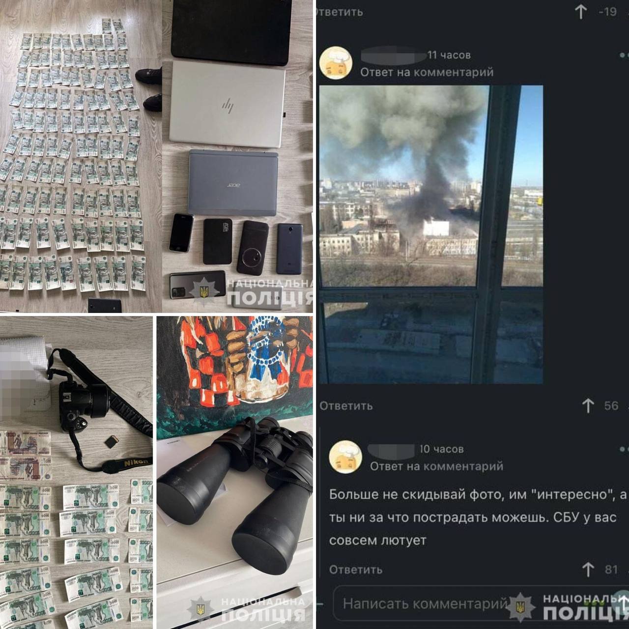 В Киеве мужчина распространял информацию о разрушенных от ракетных ударов объектах dqxikeidqxiqqeant