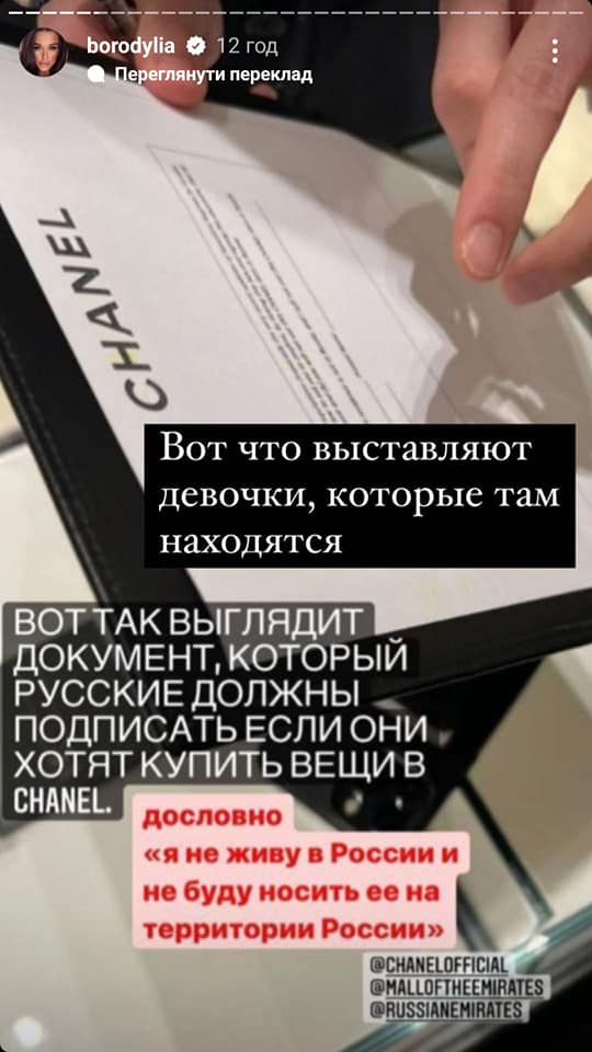 В Европе россиянам отказываются продавать вещи в бутиках: требуют подписать документ