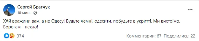 Пост Сергея Братчука. dqxikeidqxiqqeant