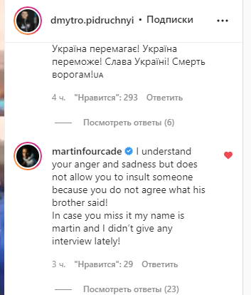 Фуркад ответил Пидручному dqxikeidqxitkant