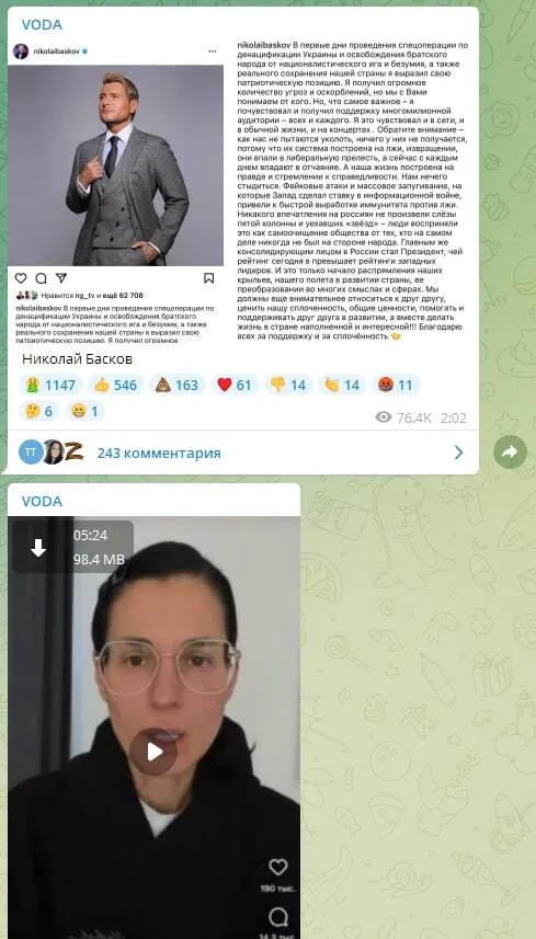 Водонаева показала пост Баскова и реакцию Ефросининой.