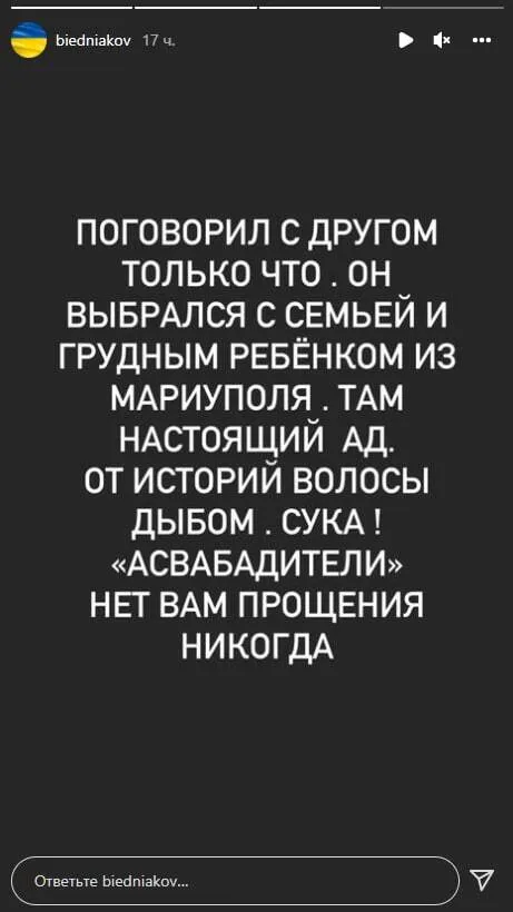 Бедняков сообщил о выезде семьи своего друга.