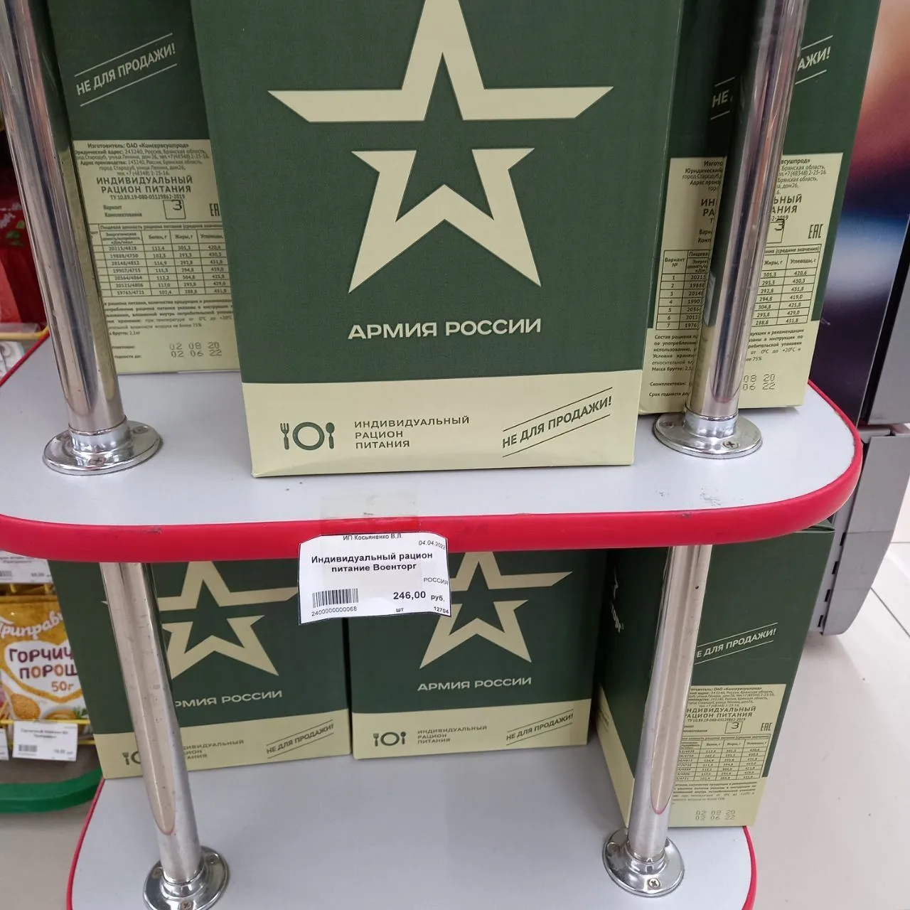 В магазине продают российские сухпайки dqxikeidqxitkant