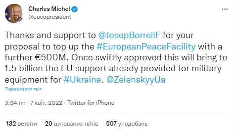 Пост Шарля Мишеля. dqxikeidqxiqqeant