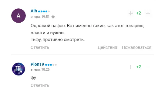 Комментарии болельщиков dqxikeidqxiqqeant