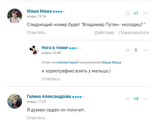 Комментарии болельщиков