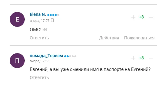 Комментарии болельщиков