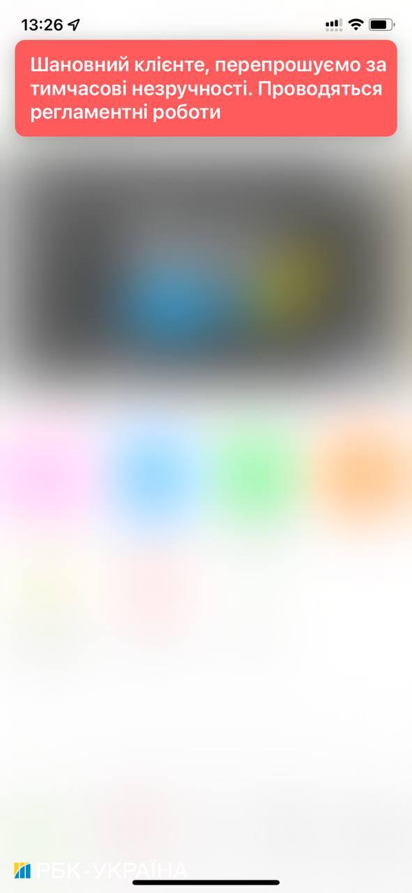 В Приват24 произошел сбой: пользователи не могут авторизироваться dqxikeidqxiqqeant