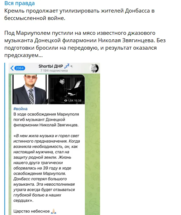 Во время штурма Мариуполя убит джазмен Николай Звягинцев. dqxikeidqxitkant